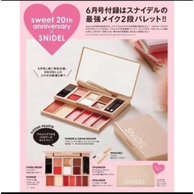 SNIDEL(スナイデル)のスナイデル SNIDEL メイクパレット 新品 コスメ/美容のキット/セット(コフレ/メイクアップセット)の商品写真