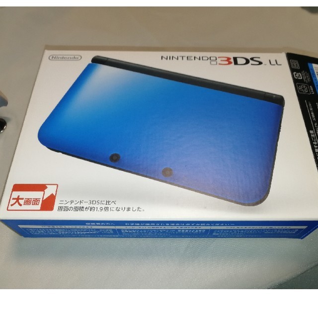 3DS LL　本体　ブルー