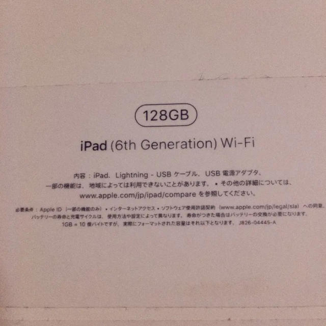 iPad(アイパッド)のiPad (第6世代/2018) Wi-Fi 128GB スマホ/家電/カメラのPC/タブレット(タブレット)の商品写真