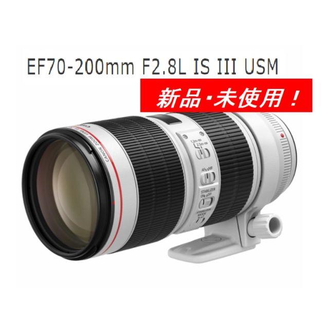 新品 キヤノン EF70-200mm F2.8L IS Ⅲ USM