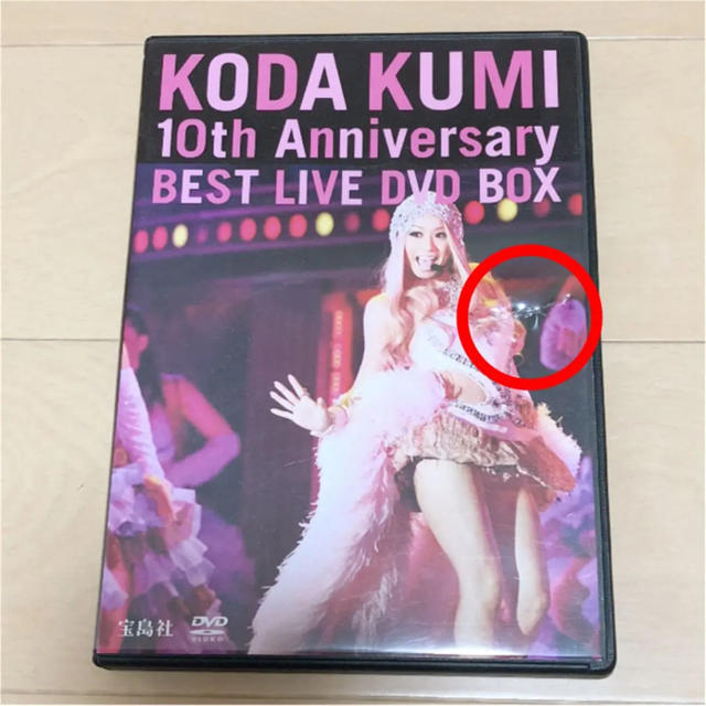 倖田來未 10th Anniversary BEST LIVE DVD BOX エンタメ/ホビーのDVD/ブルーレイ(ミュージック)の商品写真