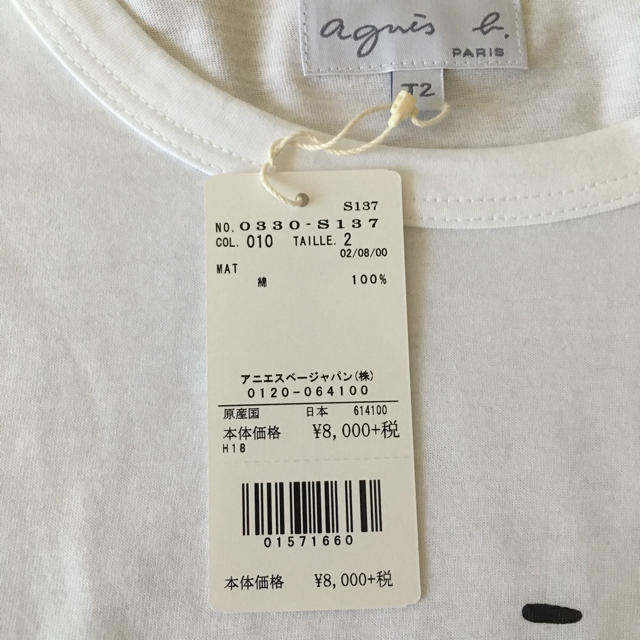 agnes b.(アニエスベー)のc-min様専用 レディースのトップス(Tシャツ(長袖/七分))の商品写真