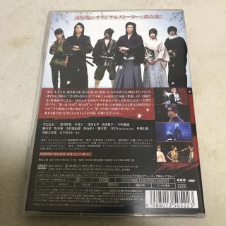 DVD「薄桜鬼」早乙女太一 黒川智花 木村了 窪田正孝 武田航平 中村 ...