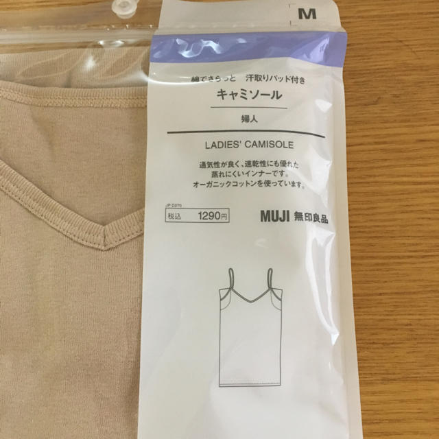 MUJI (無印良品)(ムジルシリョウヒン)の無印 汗取りパッド付きキャミソール M レディースのトップス(キャミソール)の商品写真