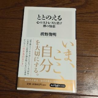 ととのえる(住まい/暮らし/子育て)