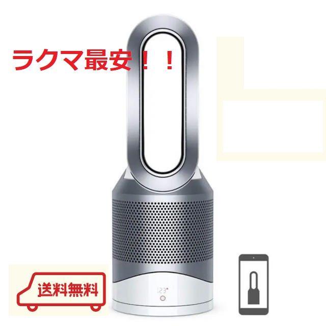 【新品未開封】dyson Pure Hot + Cool Link HP03WS