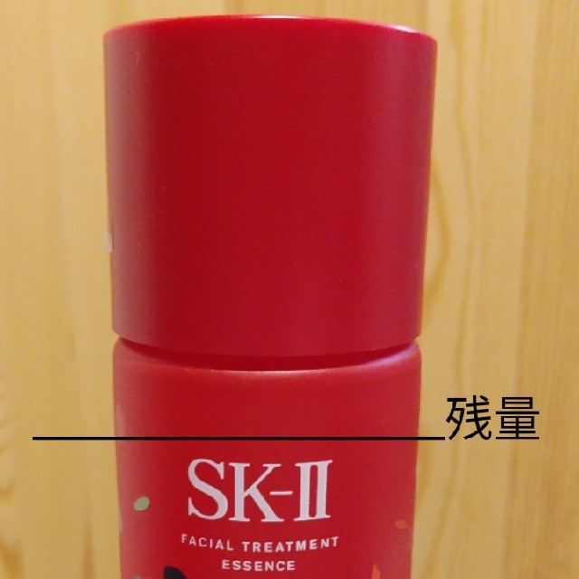 残量大！SK-Ⅱ　フェイシャルトリートメントエッセンス230ml