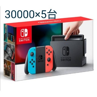 ニンテンドースイッチ(Nintendo Switch)の新品ニンテンドースイッチ5台(家庭用ゲーム機本体)