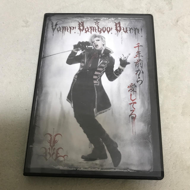 DVD「Vamp Bamboo Burn」生田斗真 中村倫也 神山智洋 他