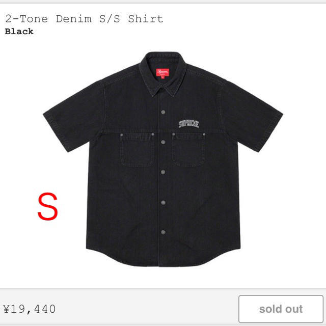 S supreme 2-Tone Denim S/S Shirt デニムシャツ