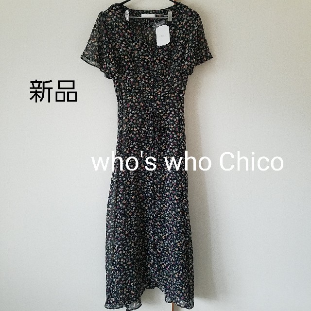 who's who Chico(フーズフーチコ)の新品 who's who Chico ロングカーデ レディースのトップス(カーディガン)の商品写真