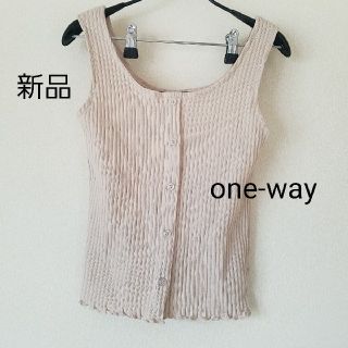 ワンウェイ(one*way)の新品 ワンウェイ(タンクトップ)