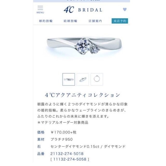 4℃(ヨンドシー)の【美品】4℃ プラチナダイヤリング レディースのアクセサリー(リング(指輪))の商品写真