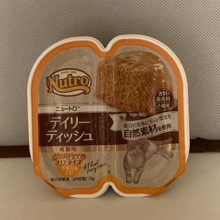 ニュートロ 猫用レトルト チキン&エビ(猫)