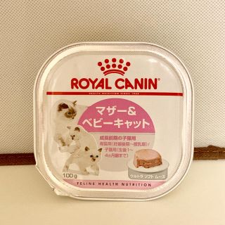 ロイヤルカナン(ROYAL CANIN)のロイヤルカナン マザー&ベビーキャット(猫)