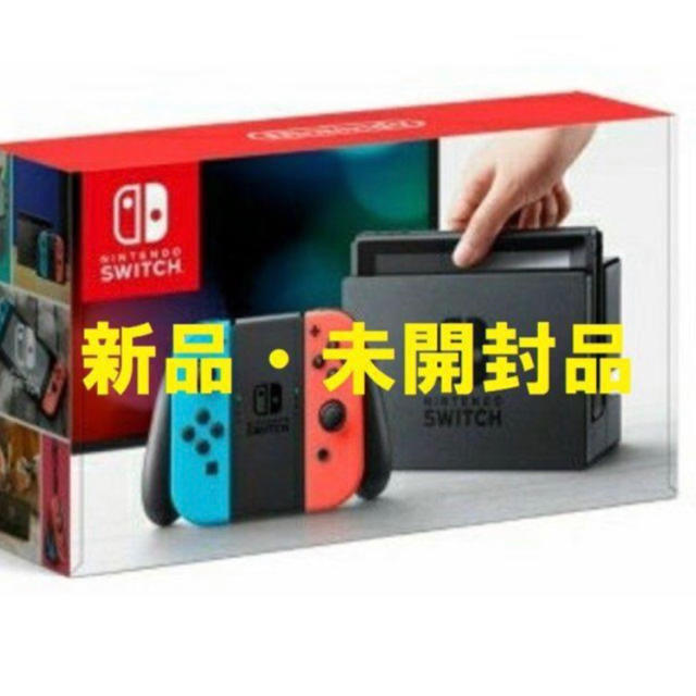 Nintendo Switch (L)ネオンブルー/(R) ネオンレッド