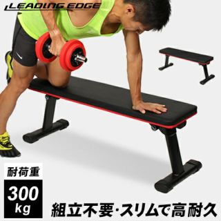 LEADINGEDGE 筋トレ ベンチプレス台 耐荷重300kg レッド(トレーニング用品)