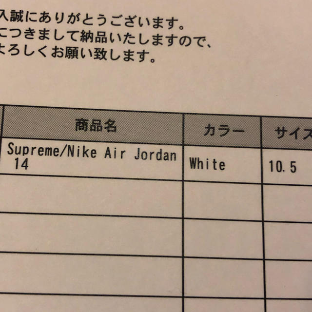 【28.5】Supreme®/Nike® Air Jordan 14