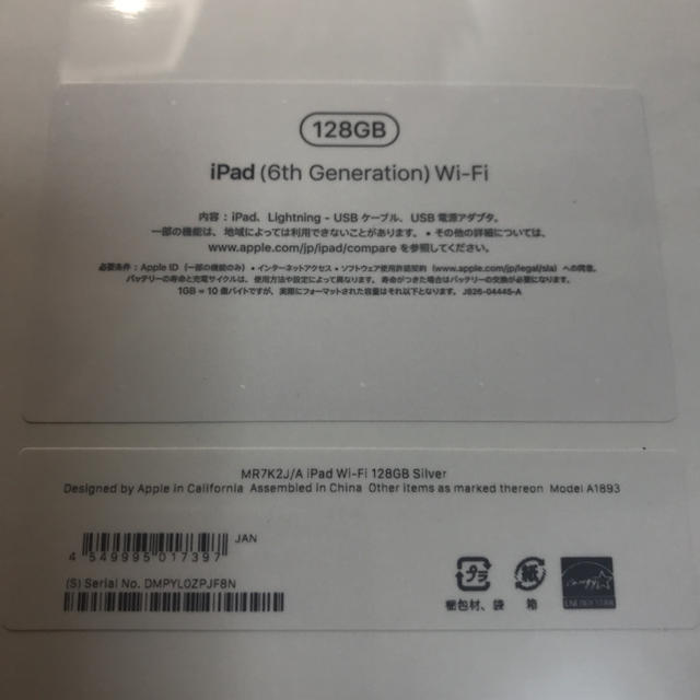 カテゴリ⅚ iPad Wi-Fiモデルシルバー 128GBの通販 by サンマ's shop｜アイパッドならラクマ - Snami様（未開封）iPad 第6世代 があります