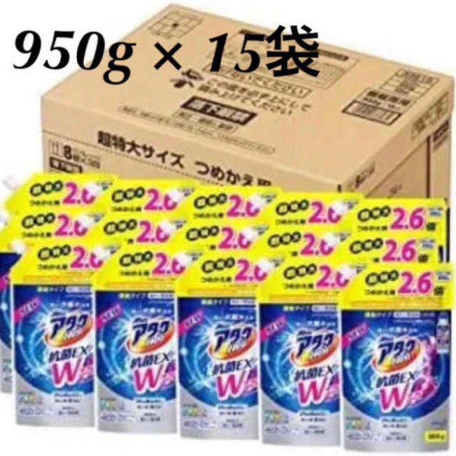 新品 未開封 アタックNeo 抗菌EX Wパワー 詰替用 950g×15袋 - 洗剤/柔軟剤