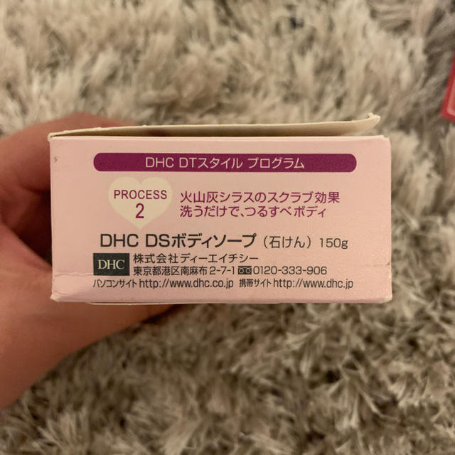 DHC(ディーエイチシー)のDHCボディーソープ コスメ/美容のボディケア(ボディソープ/石鹸)の商品写真