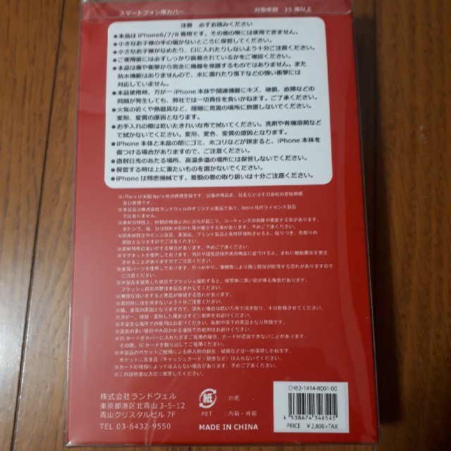 CHUMS(チャムス)のチャムスiPhoneケース スマホ/家電/カメラのスマホアクセサリー(iPhoneケース)の商品写真