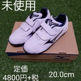 ミズノ(MIZUNO)の野球　スパイク　20(シューズ)