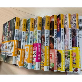 カドカワショテン(角川書店)のあやかしお宿に嫁入りします。 シリーズ全巻セット(文学/小説)