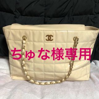 シャネル(CHANEL)の☆ちゅな様専用☆CHANELチョコバー チェーン ショルダーバッグ(ショルダーバッグ)