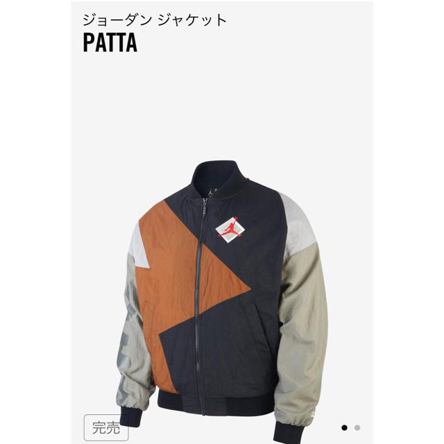 XLサイズ nike patta jordan track jacket