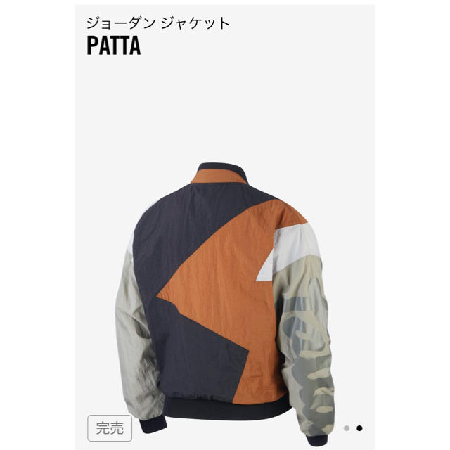 XLサイズ nike patta jordan track jacket