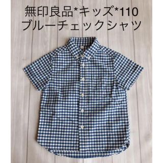 ムジルシリョウヒン(MUJI (無印良品))の無印良品*キッズ*110cm *ギンガムチェック*ブルー(Tシャツ/カットソー)