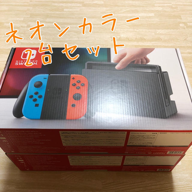 Nintendo Switch - 任天堂switch ネオンブルー/レッド 新品未使用品 2台セット