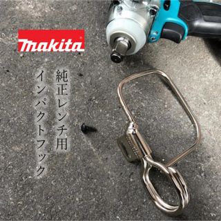 マキタ(Makita)のマキタ インパクトレンチ用Ａ-６６９２７　工具キャッチャーマキタ専用・純正品(工具/メンテナンス)