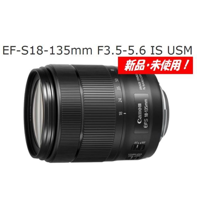 注目の福袋！ 18-135mm EF-S 新品！Canon F3.5-5.6 USM IS レンズ