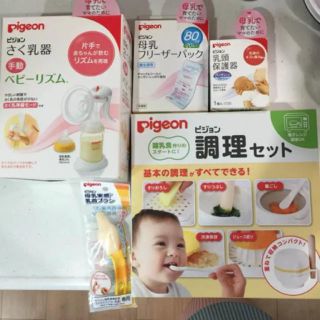 ピジョン(Pigeon)のピジョン 哺乳瓶 搾乳器 調理セット 離乳食(離乳食調理器具)