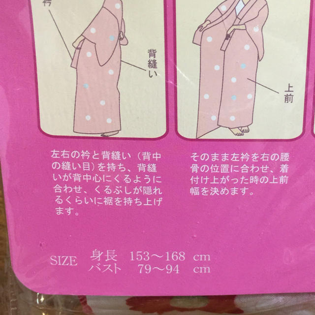 【新品】浴衣、帯セット 2