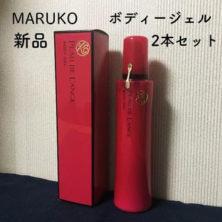 マルコ(MARUKO)のマルコ ボディージェル 2本セット 新品(ボディローション/ミルク)