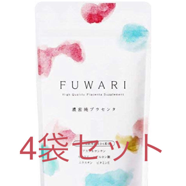 FUWARI フワリ プラセンタ 4袋