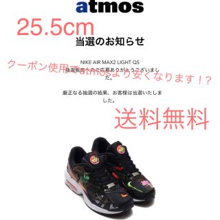 ナイキ(NIKE)の原価割れ⁉︎NIKE AIR MAX2 LIGHT QS サイズ:25.5cm(スニーカー)