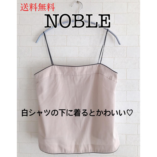 Noble(ノーブル)のNOBLE キャミソール レディースのトップス(キャミソール)の商品写真