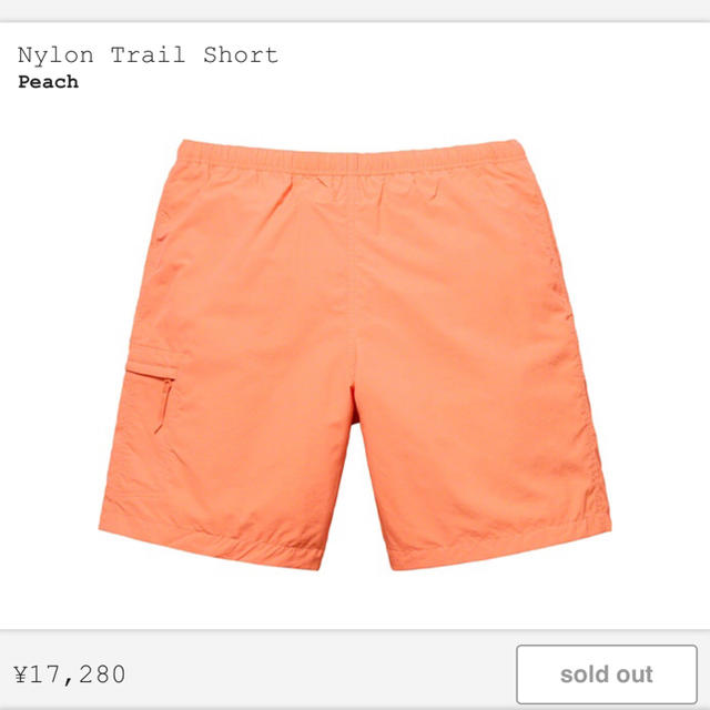 Supreme Nylon Trail Short Supreme Nylon Trail Short