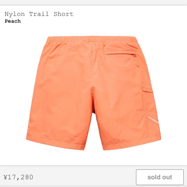 Supreme Nylon Trail Short