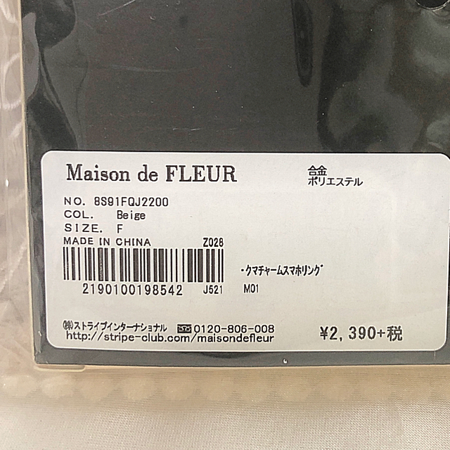 Maison de FLEUR(メゾンドフルール)のメゾンドフルール   【新品】クマチャームスマホリング♡追跡保証発送 スマホ/家電/カメラのスマホアクセサリー(その他)の商品写真