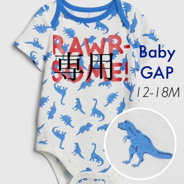 babyGAP(ベビーギャップ)のBabyGAP ロンパース 80cm キッズ/ベビー/マタニティのベビー服(~85cm)(ロンパース)の商品写真