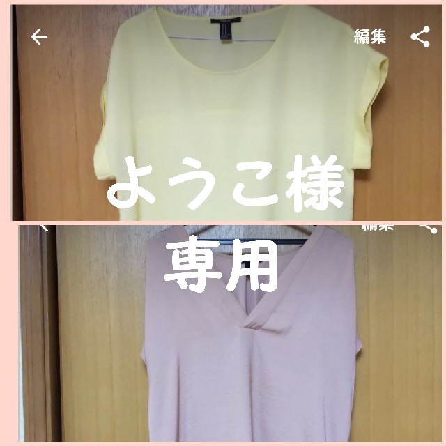 H&M(エイチアンドエム)の【美品】H&M トップス(40)Fover 21 トップス(M) レディースのトップス(カットソー(半袖/袖なし))の商品写真