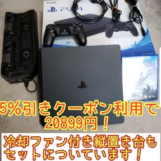 【匿名配送】送料無料★PS4＋縦置き冷却スタンド＋ソフト