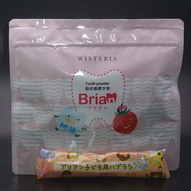●ブリアン ● 子供用 歯磨き粉 いちご味 0.5g×60包 新品 新パッケージ