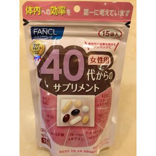 ファンケル(FANCL)の★専用出品★ファンケル サプリメント 4袋(ビタミン)