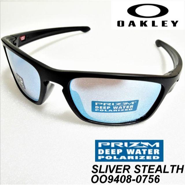 Oakley(オークリー)の☆新品☆ オークリー スリバーステルス プリズムディープウォーター 偏光レンズ スポーツ/アウトドアのフィッシング(ウエア)の商品写真